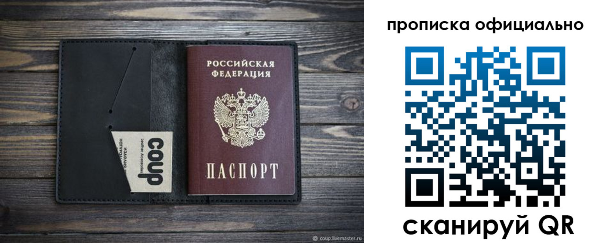 временная регистрация недорого в Подольске