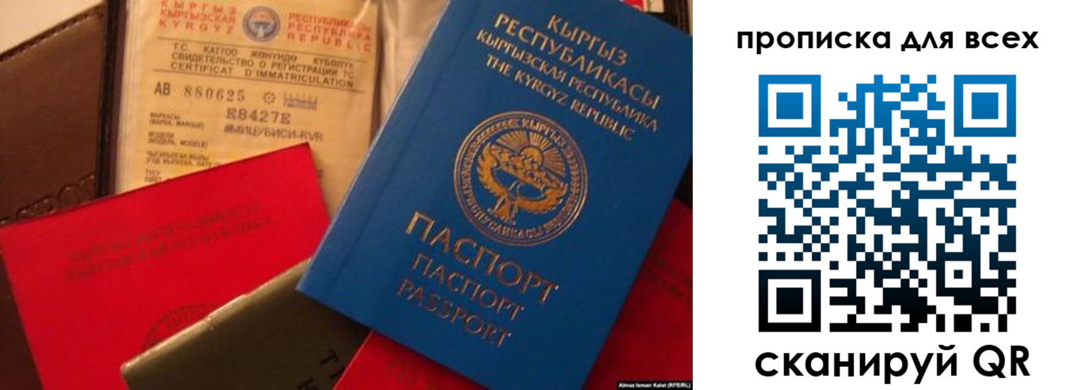 прописка для кредита в Подольске