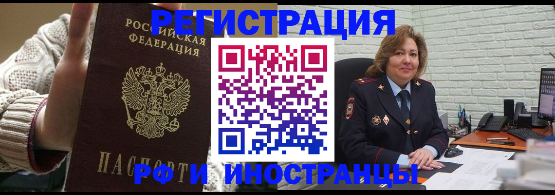 прописка паспорт в Подольске