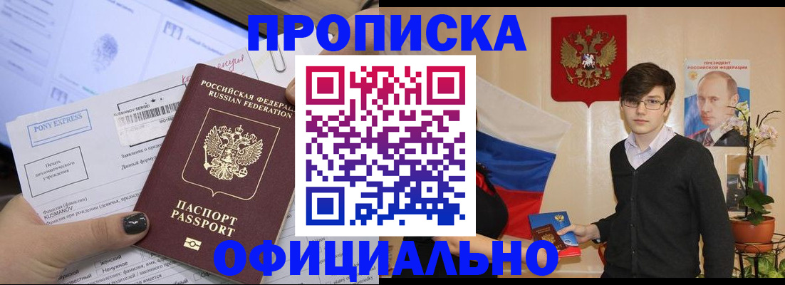 найти адрес прописки в Подольске